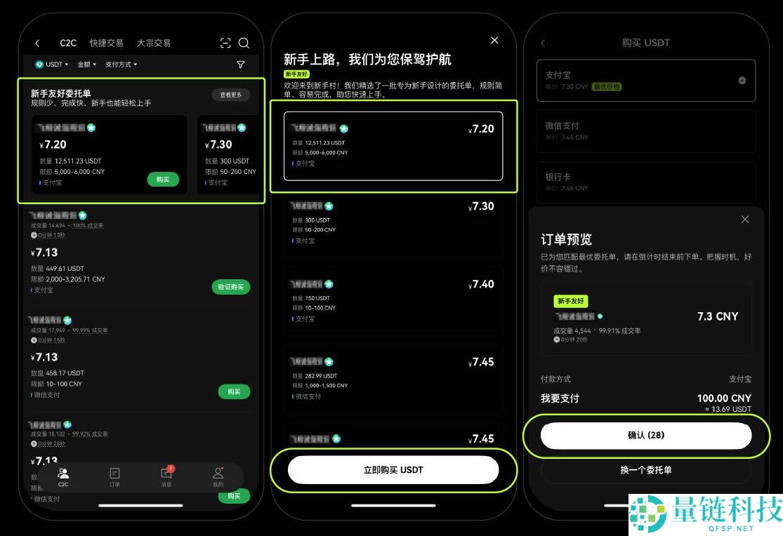OKX新手商家:选择OKX以及成为新手友好商家的理由