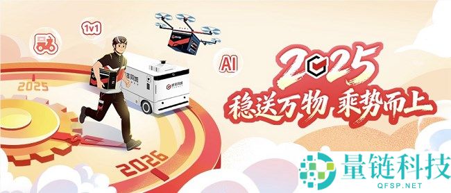 2025即时批发东风照旧,顺丰同城护航万亿大盘