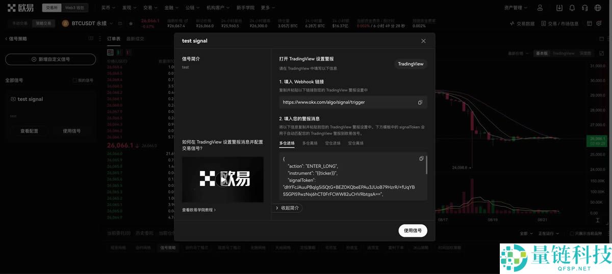 TradingView用户如何使用TradingView警报创建您的信号策略?