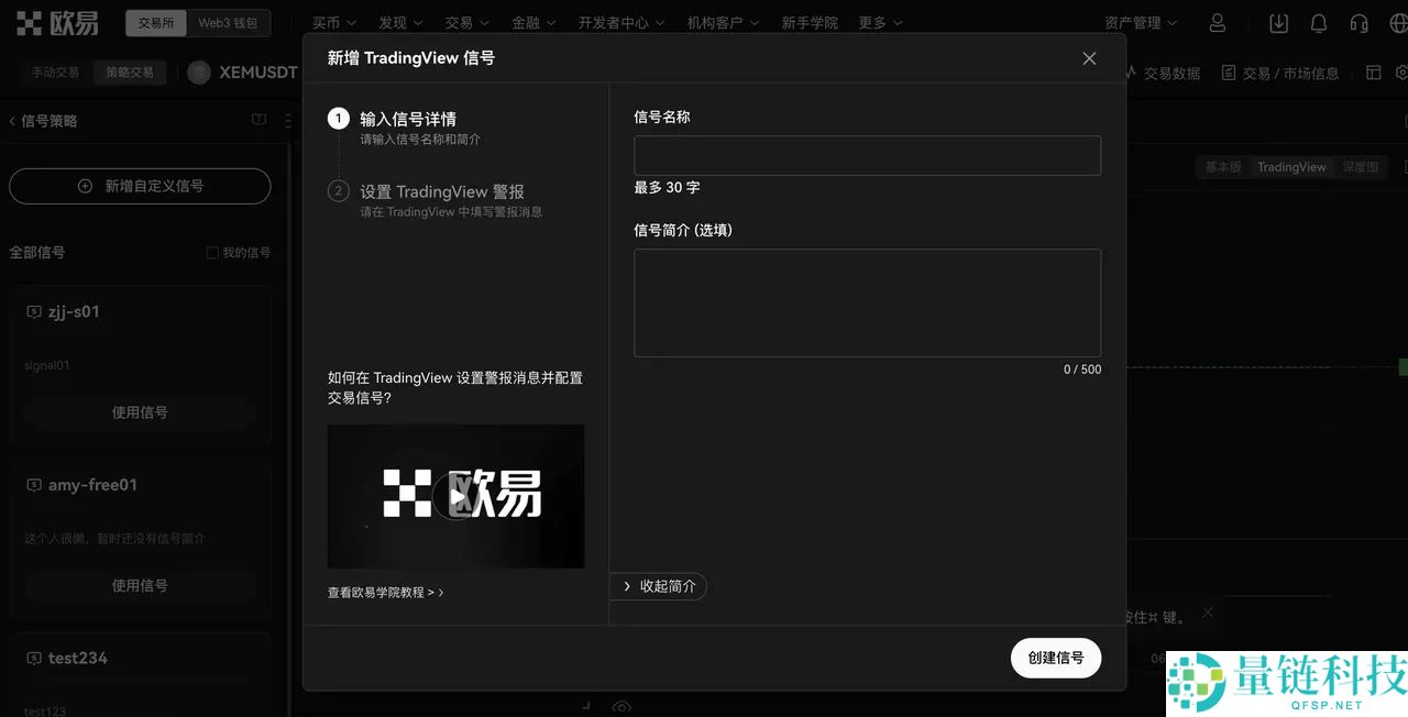 TradingView用户如何使用TradingView警报创建您的信号策略?