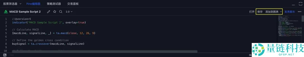 TradingView用户如何使用TradingView警报创建您的信号策略?