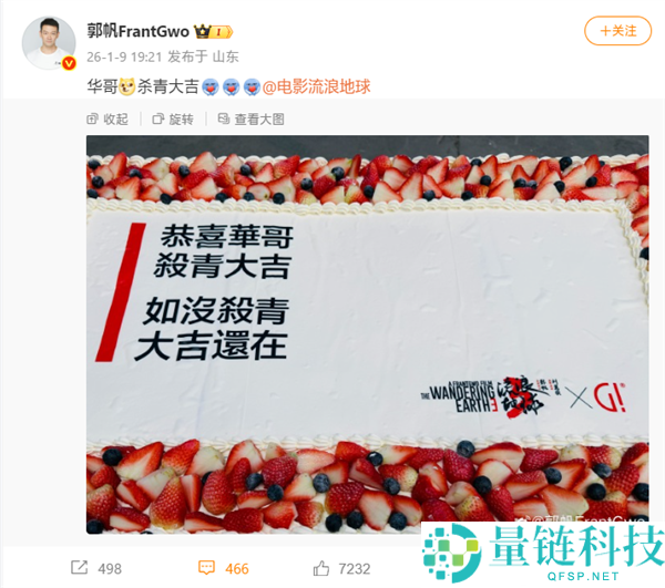 《漂泊地球3》2027大年头一上映,郭帆公布刘德华杀青