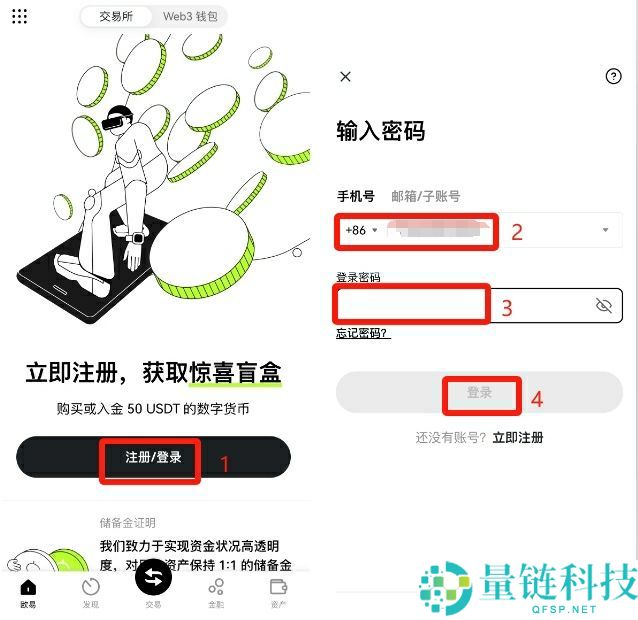 2025年欧易如何用人民币充值usdt（手机版）？