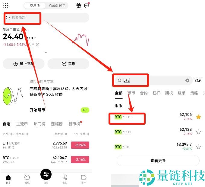 2025年欧易如何用人民币充值usdt（手机版）？