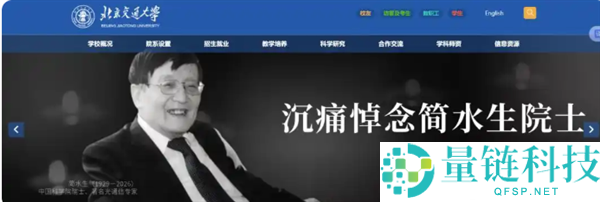 伟大损失,我国光纤通讯范畴奠基人简水生院士去世