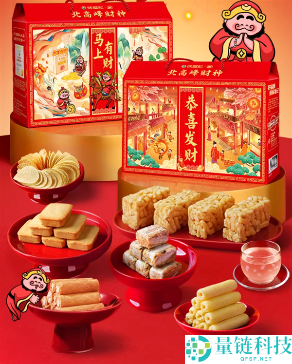 11袋纵情吃:徐福记新年零食礼盒2.3斤39元大促