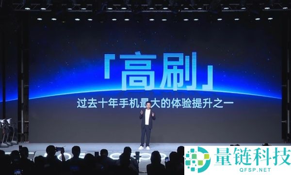 120Hz、165Hz、185Hz,越来越高的手机屏幕刷新率真的有效吗