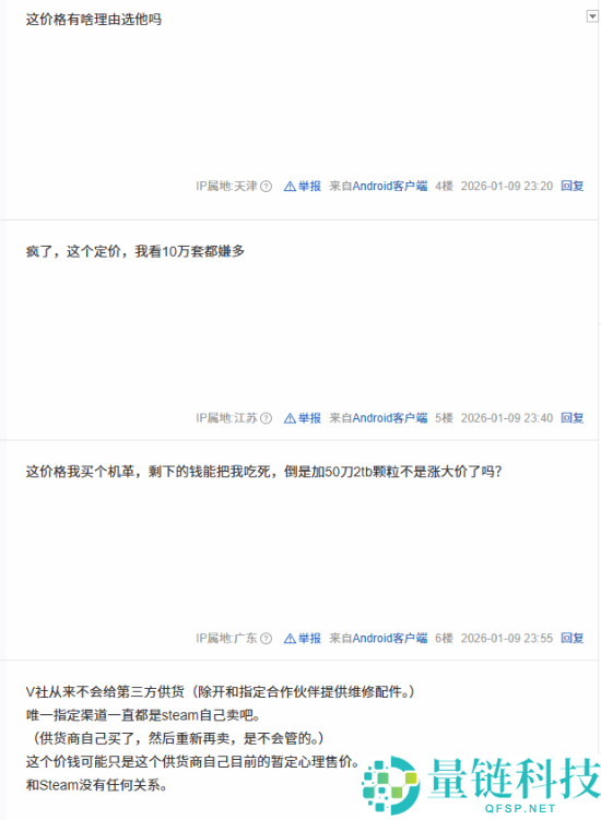 Steam主机昂扬定价引热议,比PS5 Pro贵2000闹麻了