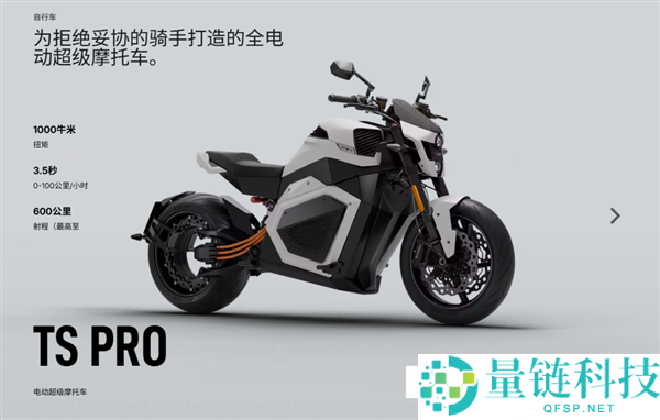 不讲武德 什么电摩敢卖几十万