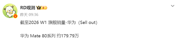 小米17系列狂卖近300万,元旦旗舰销量揭晓：Ultra单销约9.65万