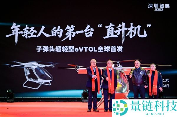 年青人第一台直升机,智航枪弹头eVTOL发布：39.9万元起 10分钟上手