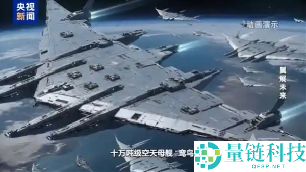 我国南天门设计前瞻上热搜：十万吨级空天母舰、速度16马赫的白帝空天战机等