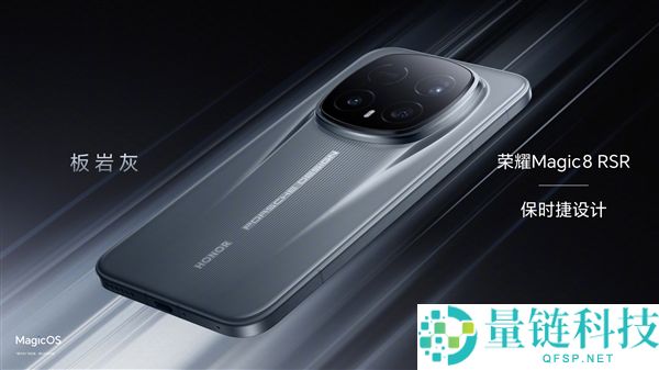 光荣史上最强直板机,光荣Magic8 RSR保时捷设计双配色外观发布