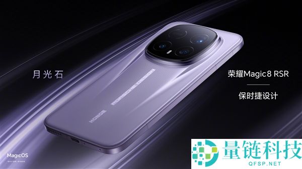 光荣史上最强直板机,光荣Magic8 RSR保时捷设计双配色外观发布
