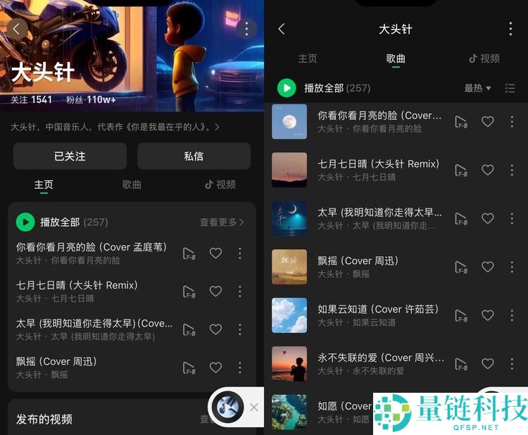 汽水音乐狙击网易云音乐,以“AI野门路”的名义