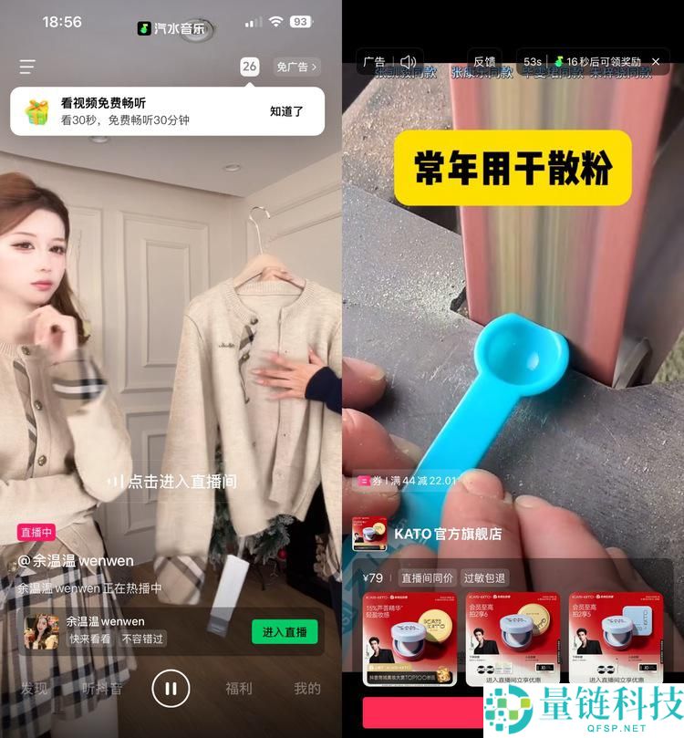 汽水音乐狙击网易云音乐,以“AI野门路”的名义