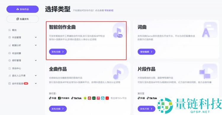 汽水音乐狙击网易云音乐,以“AI野门路”的名义