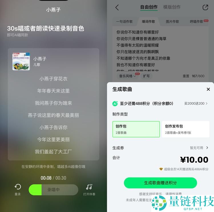 汽水音乐狙击网易云音乐,以“AI野门路”的名义