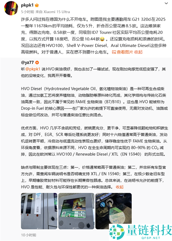 为何电动车在欧洲开展不动 德国博主晒数据:用柴油更省钱,