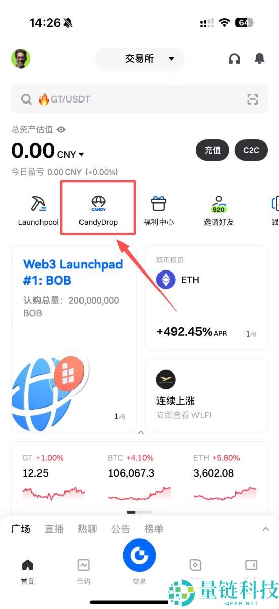 Gate CandyDrop是什么?该如何累积Gate糖果并瓜分奖池?一文详解