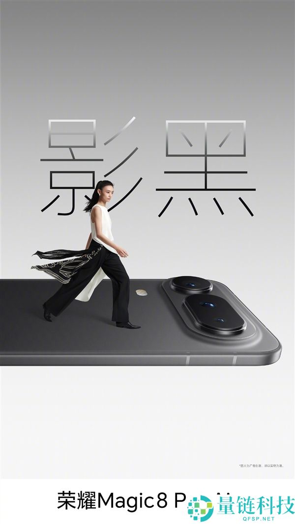 光荣Magic8 Pro Air四色正式表态:颜值拉满 仙紫超优雅