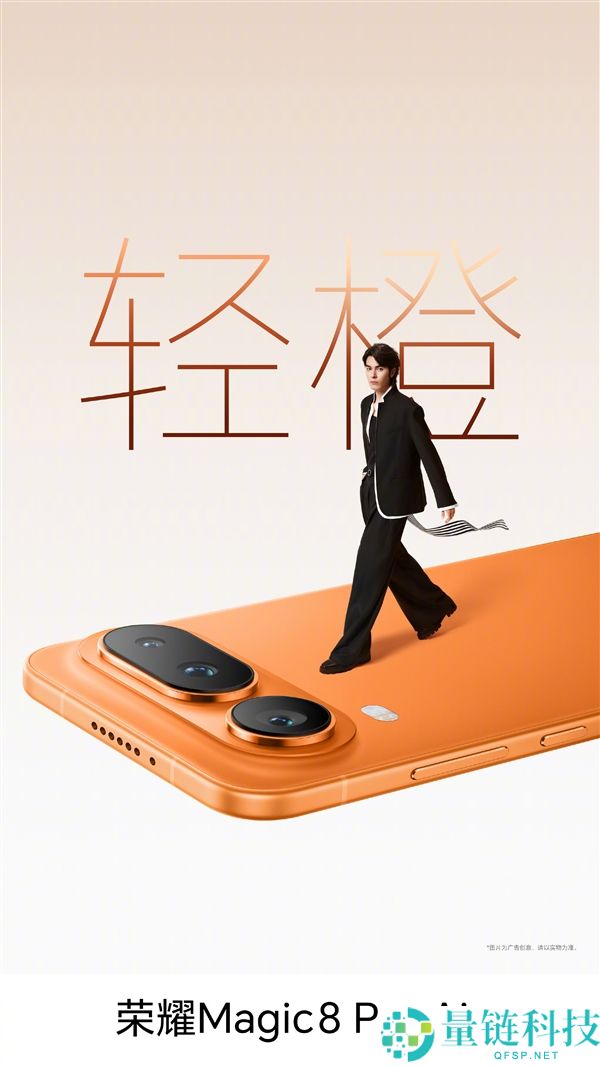 光荣Magic8 Pro Air四色正式表态:颜值拉满 仙紫超优雅