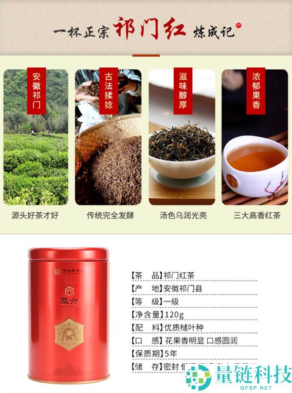 红汤红叶圆润透亮,徽六祁门红茶原价55.9元 现26元到手