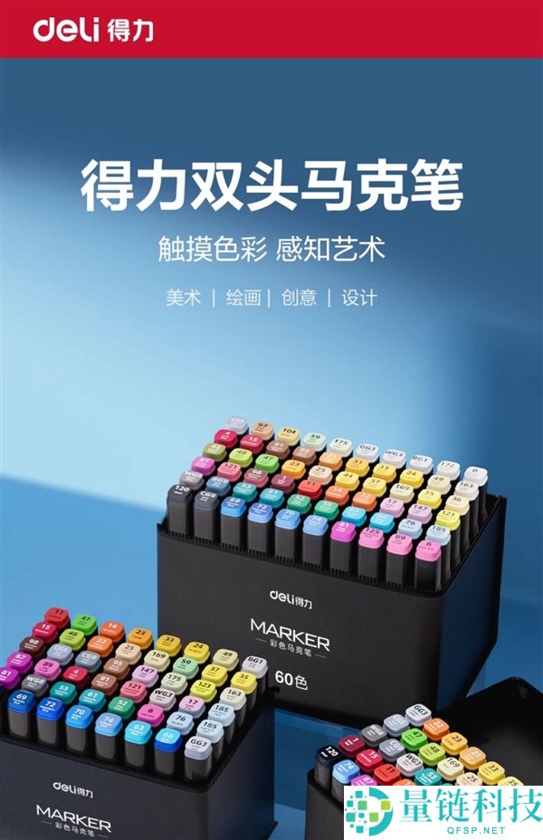 24支仅9元：得力双头马克笔/水彩笔发车（平常15.4元）