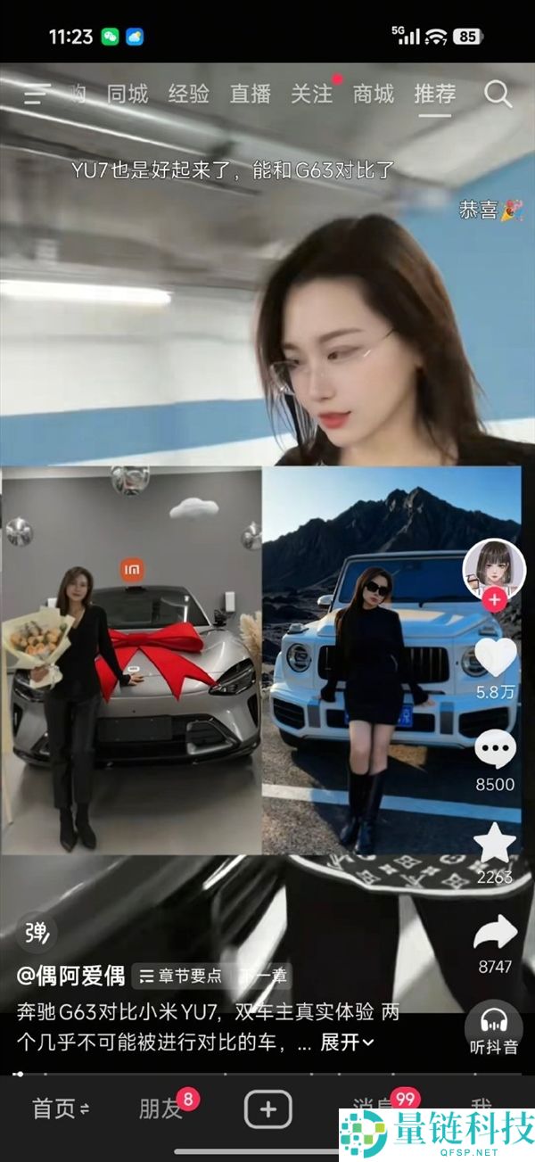 疾驰大G女车主买YU7 批驳买不起保时捷才买小米说法：雷军点赞感激车主承认