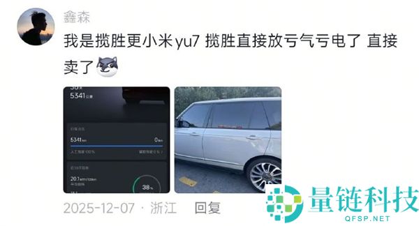 疾驰大G女车主买YU7 批驳买不起保时捷才买小米说法：雷军点赞感激车主承认