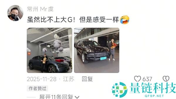 疾驰大G女车主买YU7 批驳买不起保时捷才买小米说法：雷军点赞感激车主承认