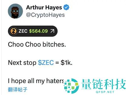 ZEC三个月暴涨20倍,“比特币白银”叙事站得住脚吗?