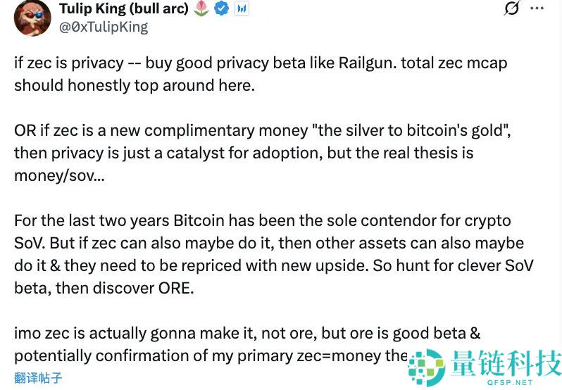 ZEC三个月暴涨20倍,“比特币白银”叙事站得住脚吗?