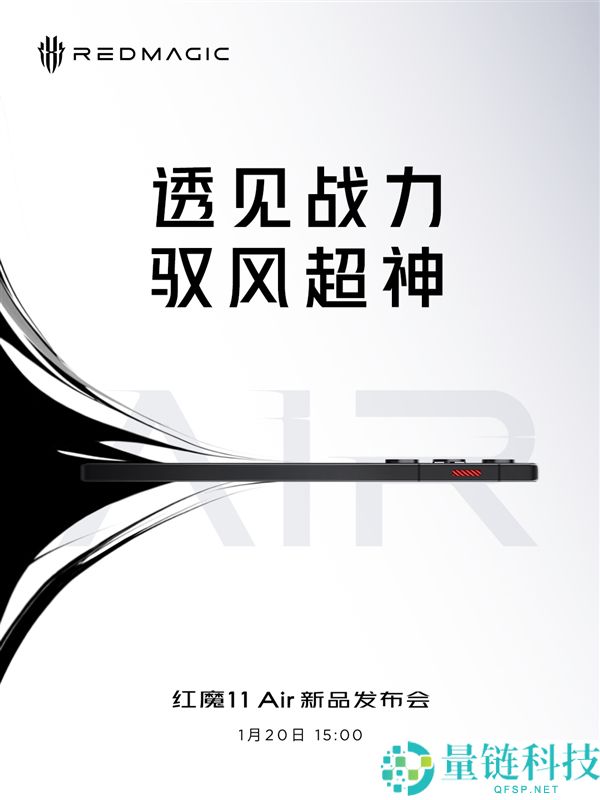 2026年第一款真周全屏来了,红魔11 Air官宣
