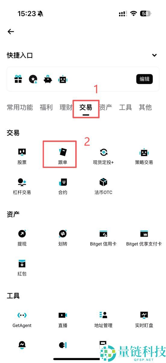 Bitget跟单怎么赚钱？一文图解Bitget跟单方式与交易员挑选策略