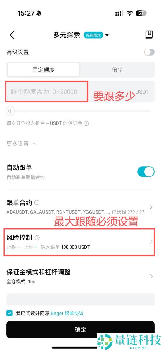 Bitget跟单怎么赚钱？一文图解Bitget跟单方式与交易员挑选策略