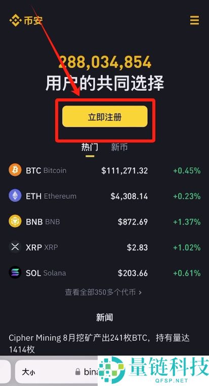 苹果能下载哪些虚拟币APP?苹果手机下载虚拟币App及实战注册教程