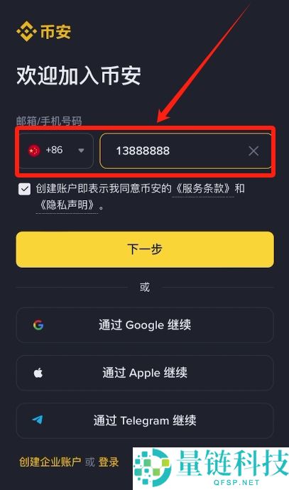 苹果能下载哪些虚拟币APP?苹果手机下载虚拟币App及实战注册教程
