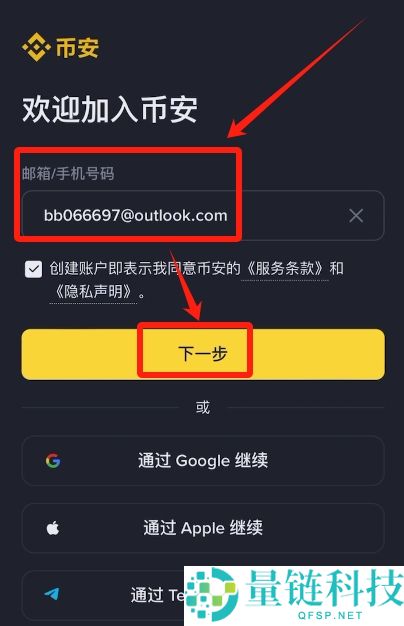 苹果能下载哪些虚拟币APP?苹果手机下载虚拟币App及实战注册教程