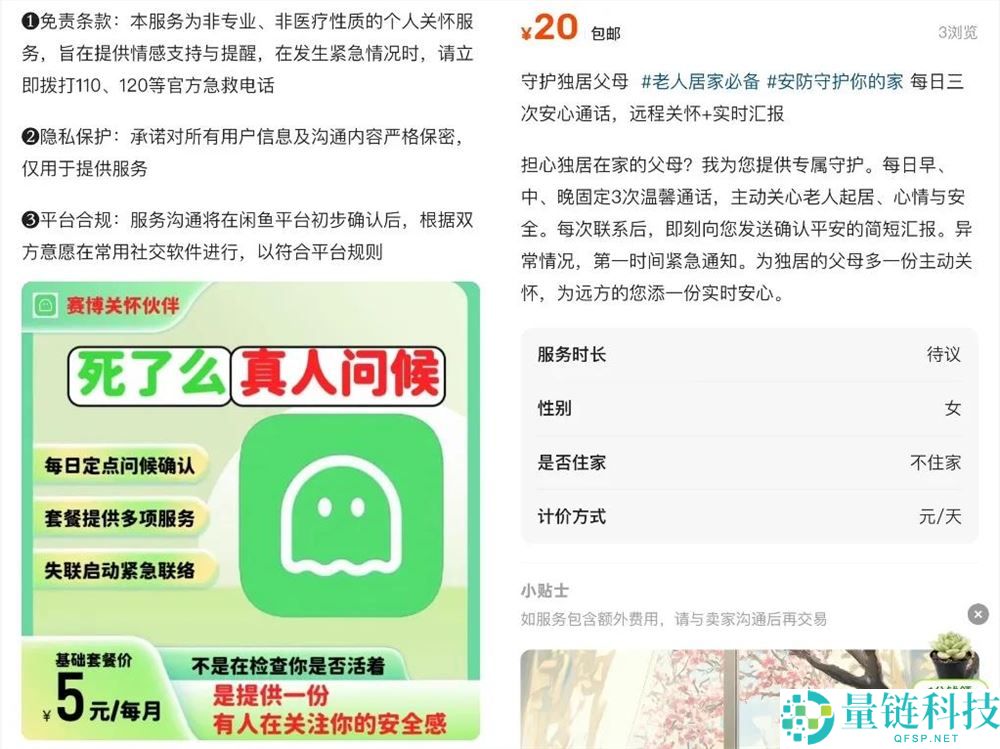 “死了么”爆火,由于击中1.25亿“孤苦患者”？