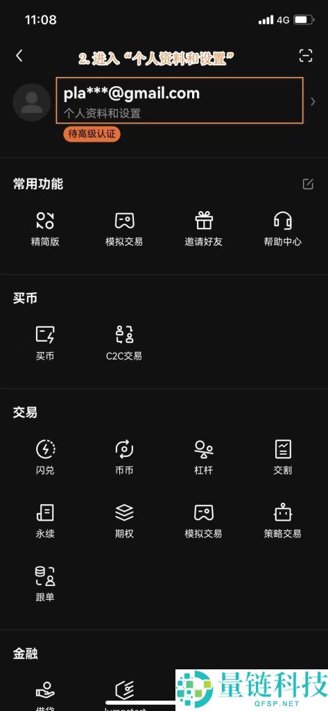 OKX欧易通行密钥添加全攻略：轻松设置账户安全