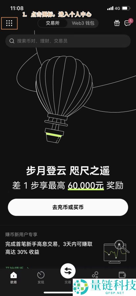 OKX欧易通行密钥添加全攻略：轻松设置账户安全