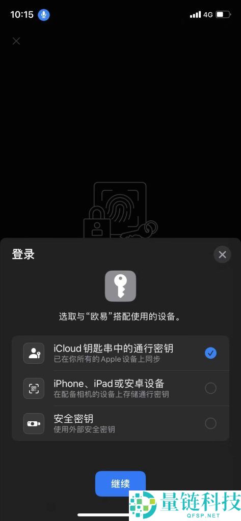 OKX欧易通行密钥添加全攻略：轻松设置账户安全
