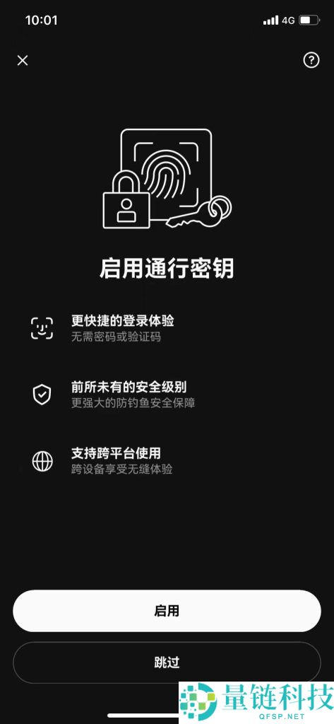 OKX欧易通行密钥添加全攻略：轻松设置账户安全