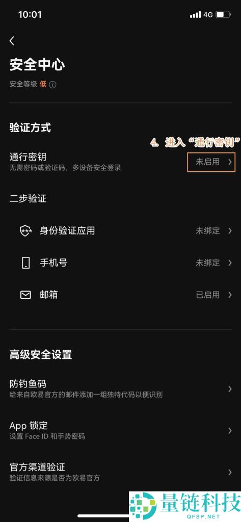 OKX欧易通行密钥添加全攻略：轻松设置账户安全