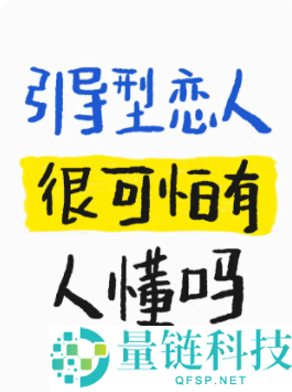 碰到“指导型情人”不是侥幸 反而千万要谨慎,