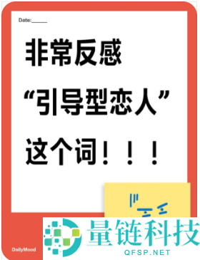 碰到“指导型情人”不是侥幸 反而千万要谨慎,
