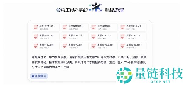 一次可处置100个文件,千问“使命助理”开启邀测