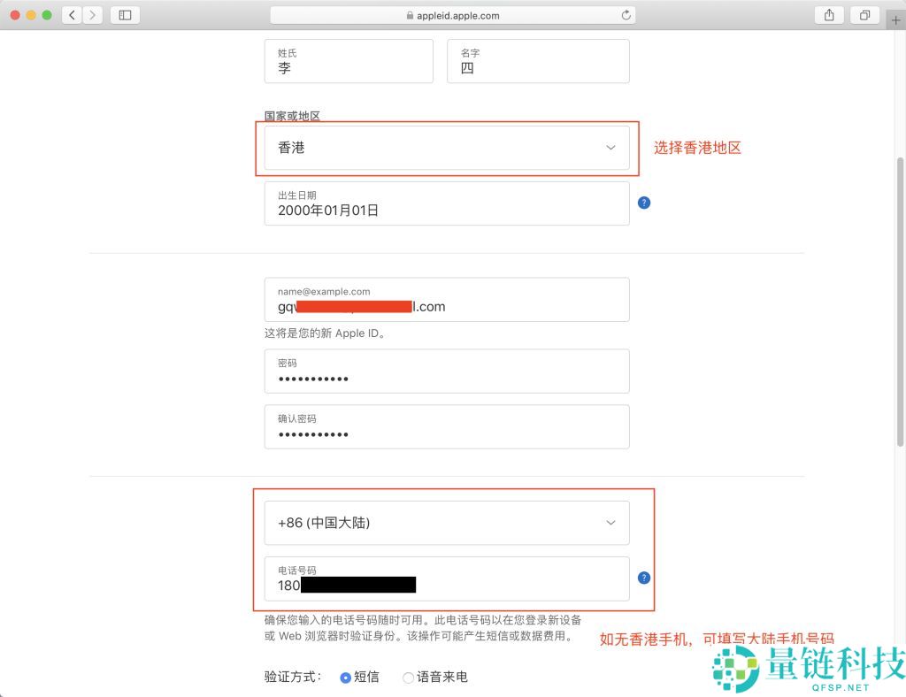 2025年如何创建港区Apple ID?详细步骤一览