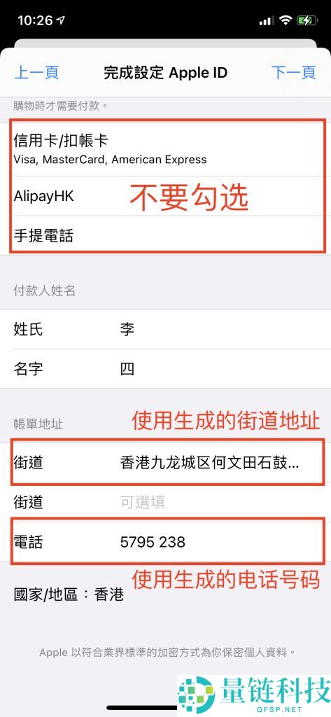 2025年如何创建港区Apple ID?详细步骤一览